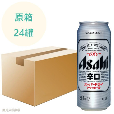 (特價) Asahi 朝日啤酒-高罐 500ml x24罐 原箱